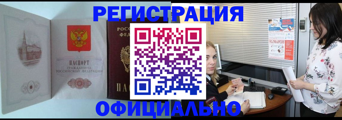 временная регистрация поиск в Ардоне