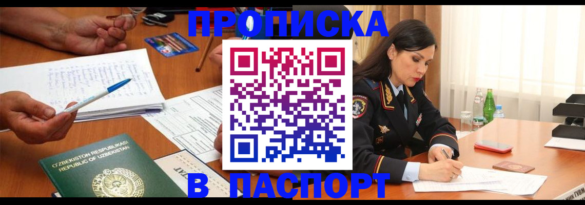 прописка для кредита в Ардоне