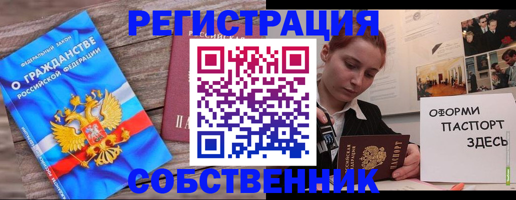 миграционный учет в Ардоне